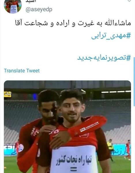 عکس کودکی مهدی ترابی
