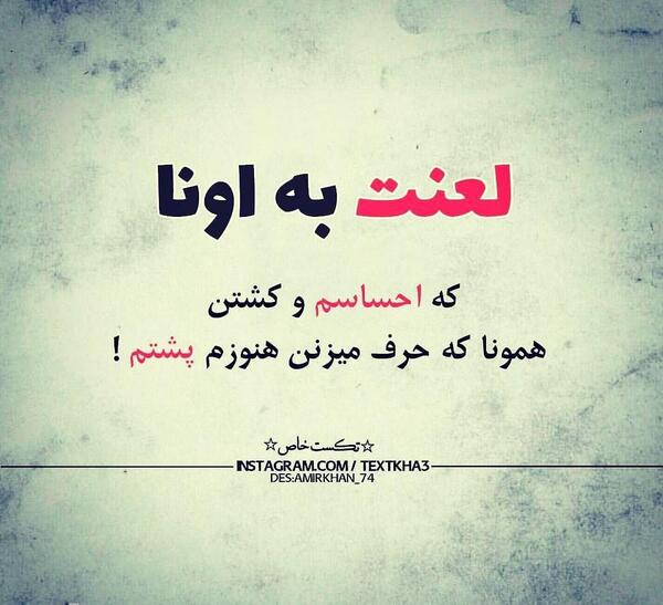 عکس نوشته خاص برای وضعیت