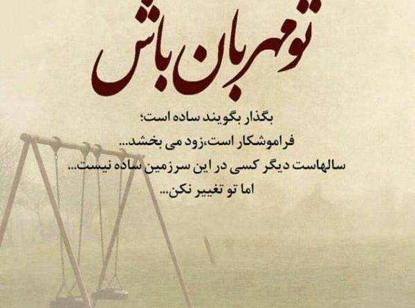 عکس نوشته خاص برای وضعیت