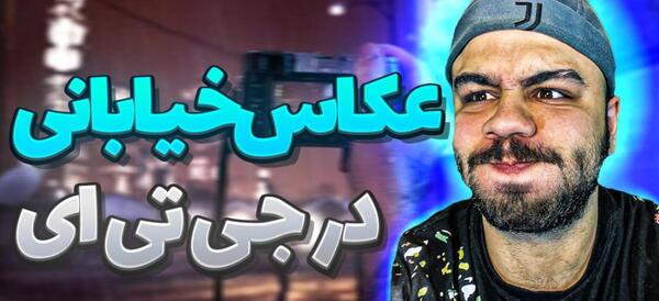 عکس فیلم های بازی
