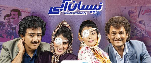 عکس بی ام و در فیلم نیسان آبی