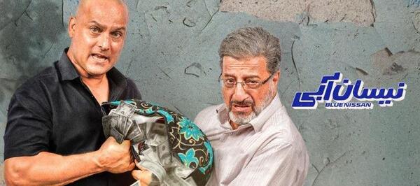 عکس بی ام و در فیلم نیسان آبی