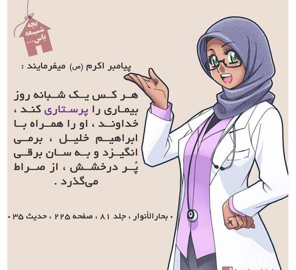 عکس در مورد پرستار