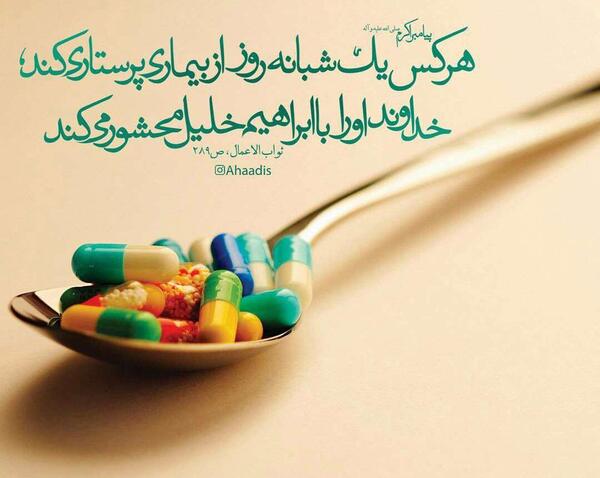 عکس در مورد پرستار