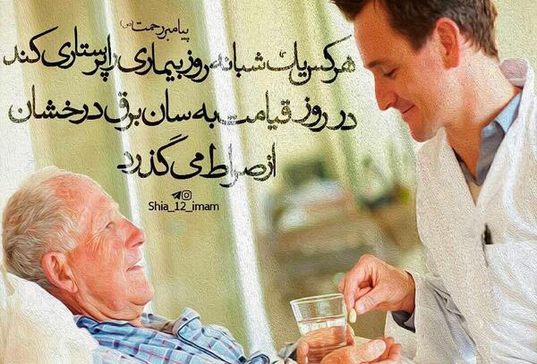 عکس در مورد پرستار