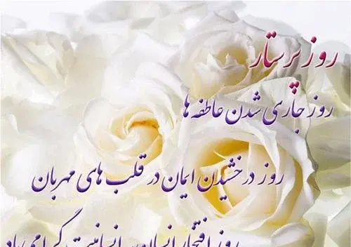 عکس در مورد پرستار