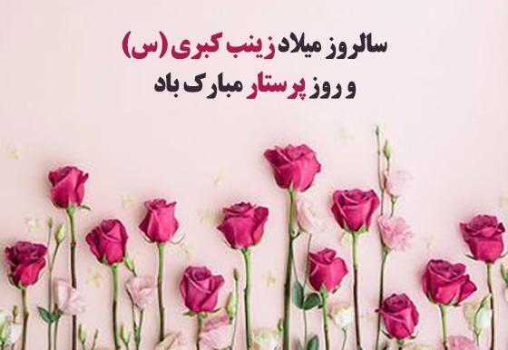 عکس در مورد پرستار