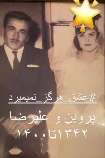 عکس پروین قائم مقامی