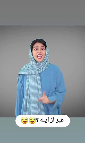 عکس سلنا امینی در اینستا