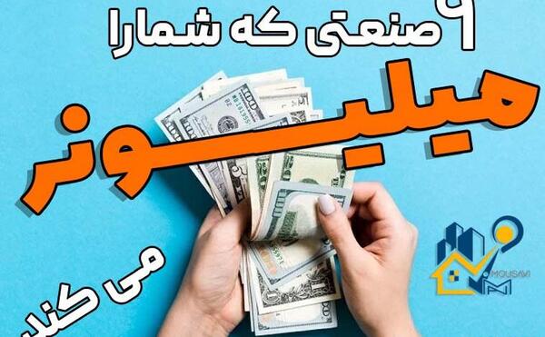 عکس پس زمینه ثروت