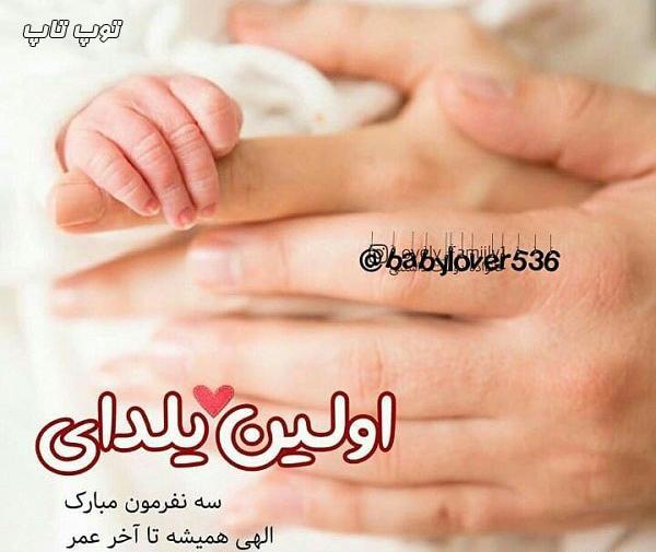 عکس نوشته هادی جونم یلدات مبارک