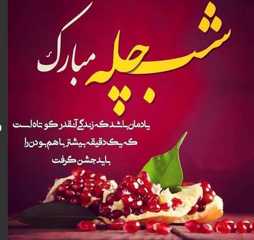 عکس نوشته هادی جونم یلدات مبارک