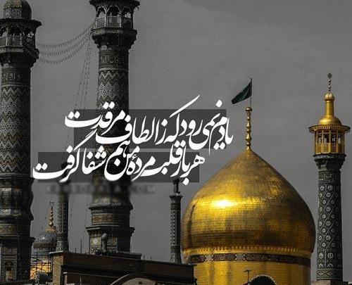 عکس نوشته معصومه برای پروفایل