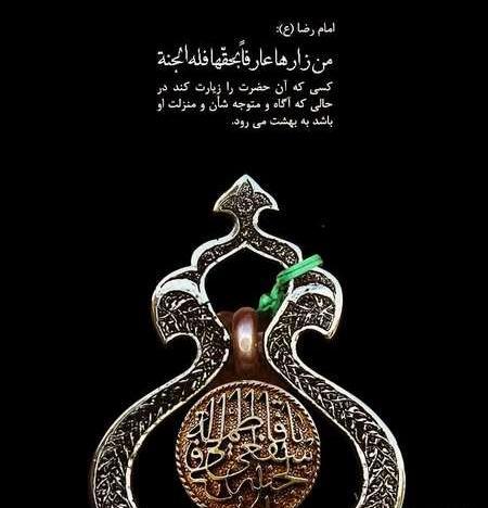 عکس نوشته معصومه برای پروفایل