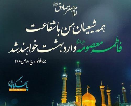 عکس نوشته معصومه برای پروفایل