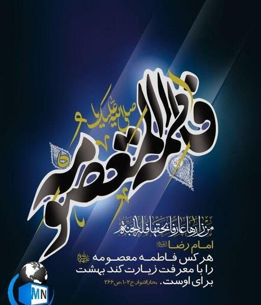 عکس نوشته معصومه برای پروفایل