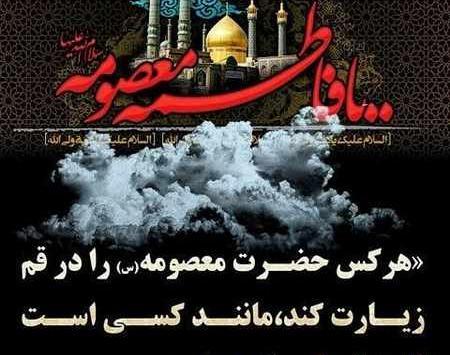 عکس نوشته معصومه برای پروفایل