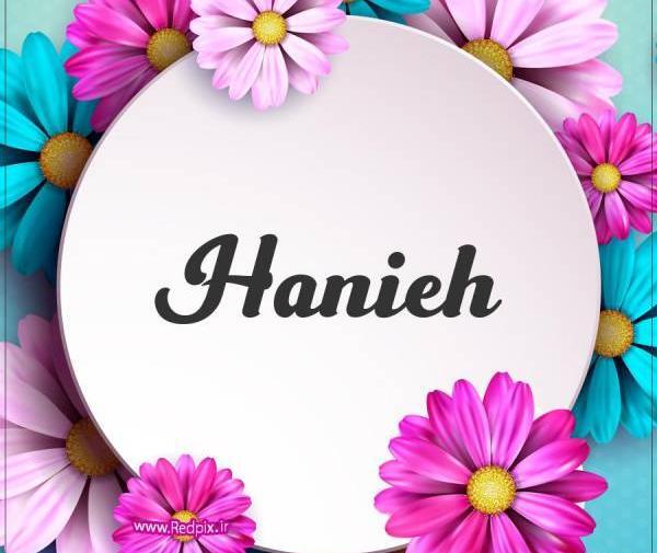 عکس نوشته پروفایل هانیه