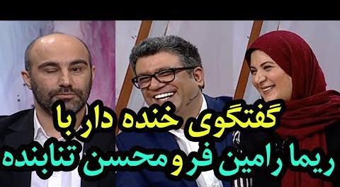 عکس محسن تنابنده و ریما رامین فر