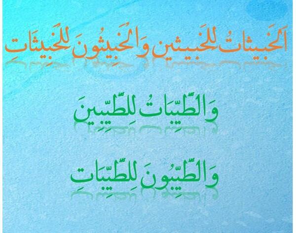 عکس کامل سوره نور