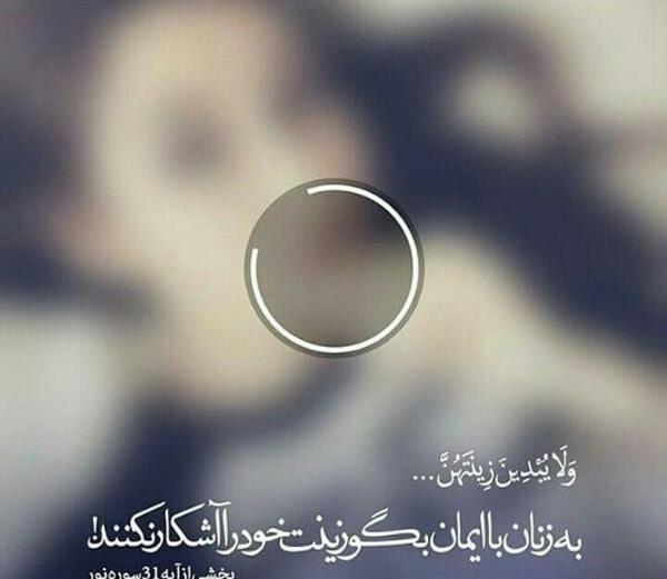 عکس کامل سوره نور