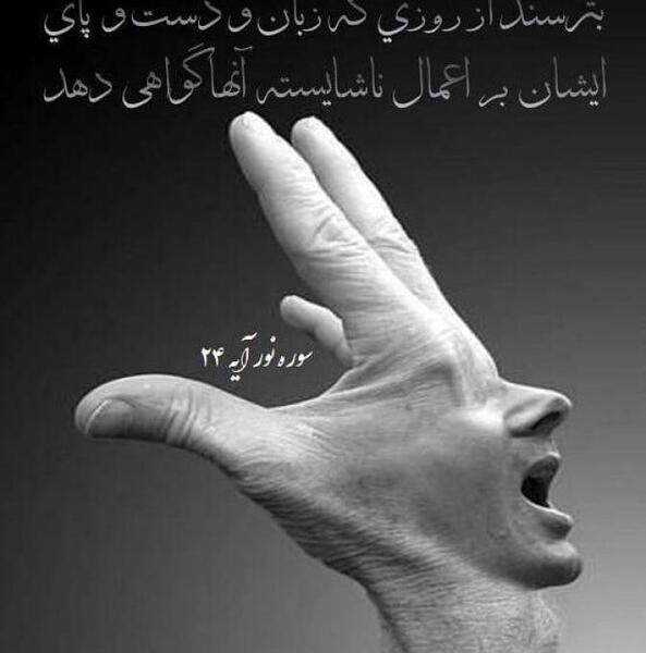 عکس کامل سوره نور