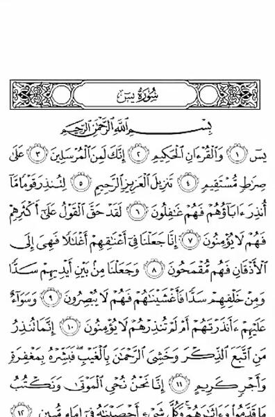 عکس کامل سوره نور