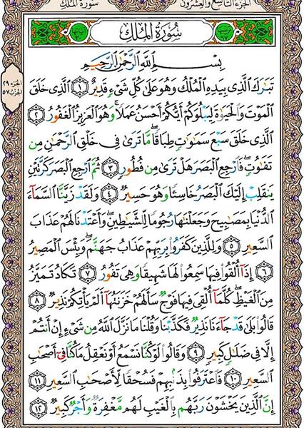 عکس کامل سوره نور