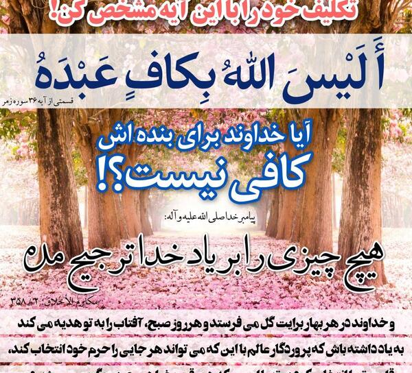 عکس کامل سوره نور