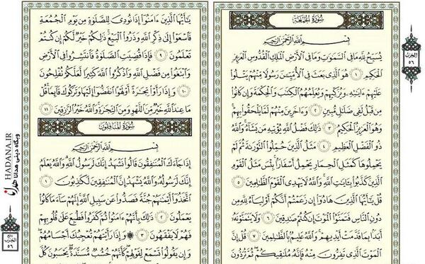 عکس کامل سوره نور