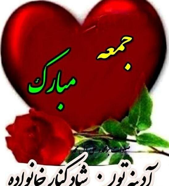 عکس نوشته جمعه مبارک متحرک
