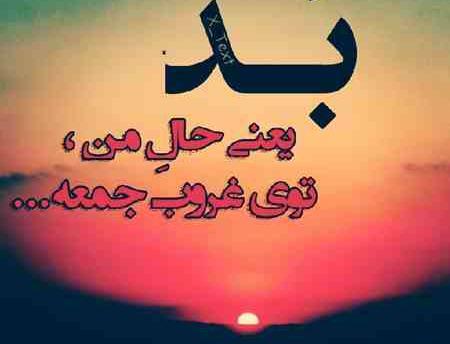 عکس نوشته جمعه مبارک متحرک