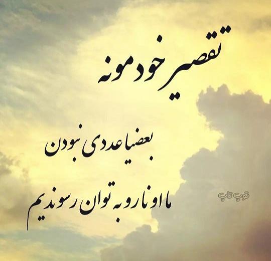 عکس نوشته میام سراغت