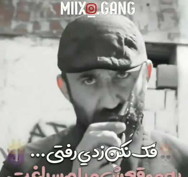 عکس نوشته میام سراغت