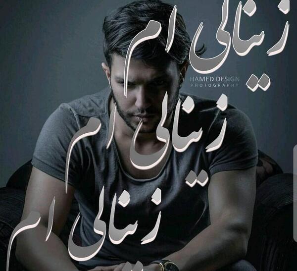 عکس حسین زینالی در باشگاه