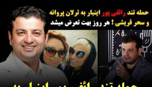 عکس سوتی ترلان پروانه
