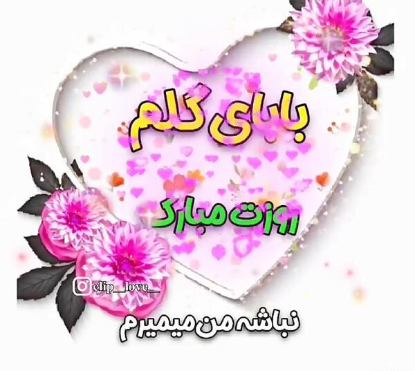 عکس نوشته بابا هادی