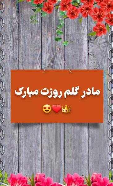 عکس نوشته بابا هادی