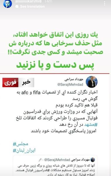 عکس علی کریمی در تیم ملی