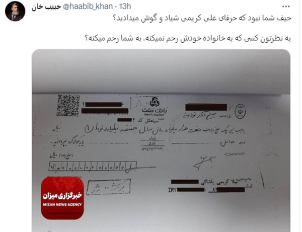 عکس علی کریمی در تیم ملی