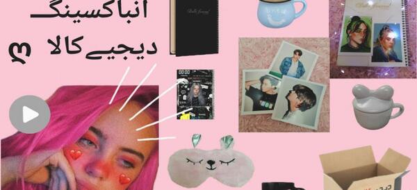عکس بیلی ایلیش دیجی کالا