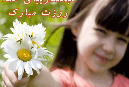 عکس حضرت معصومه روز دختر