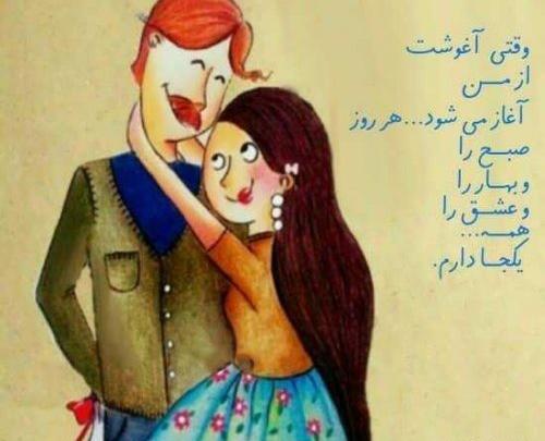 عکس نوشته کارتونی عاشقانه خنده دار