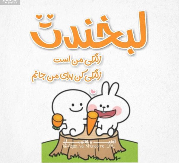 عکس نوشته کارتونی عاشقانه خنده دار