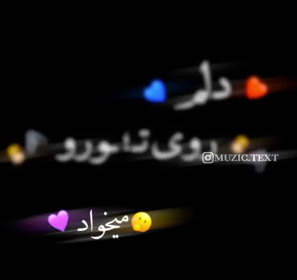 عکس استوری واتساپ ویسگون