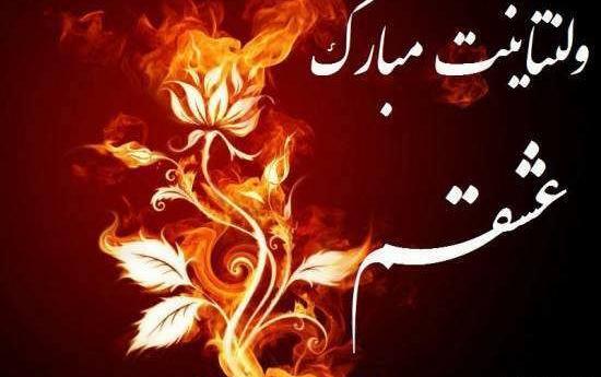 عکس ولنتاین سیاه و سفید
