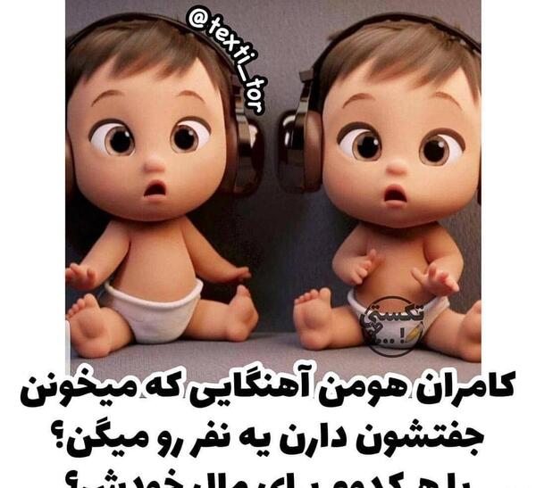 عکس دوتا داداش