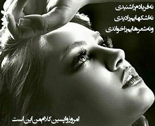 عکس اینستا خداحافظ