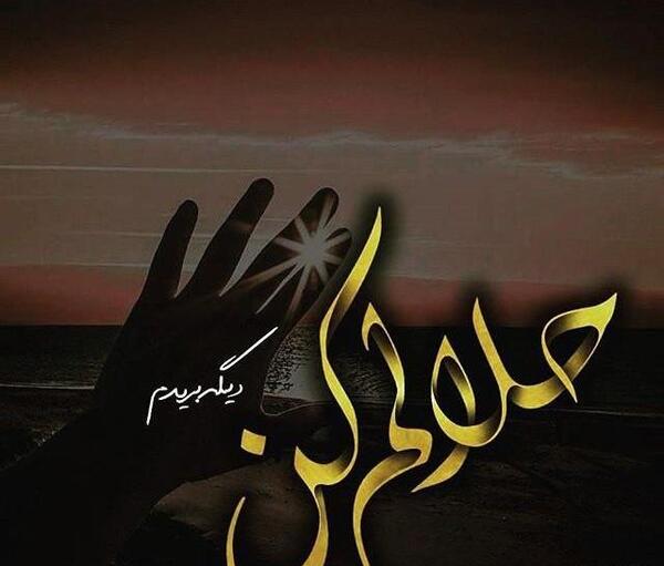 عکس اینستا خداحافظ