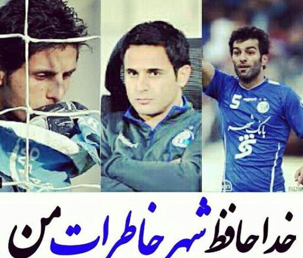 عکس اینستا خداحافظ